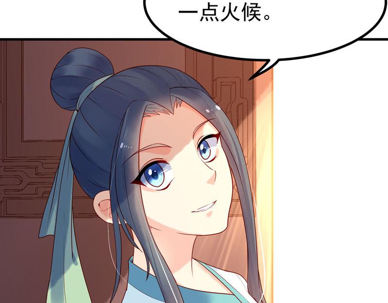 《白月光驯服计划》第14话 第49页