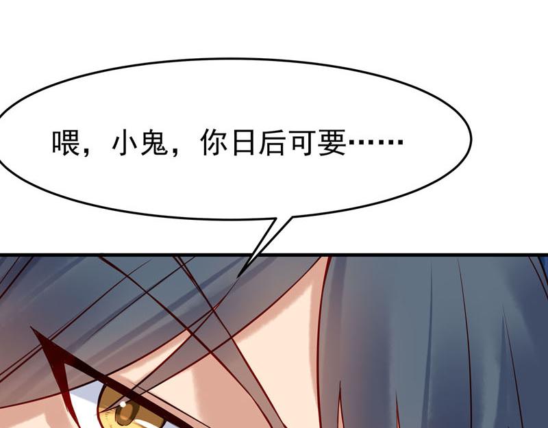《白月光驯服计划》第14话 第4页