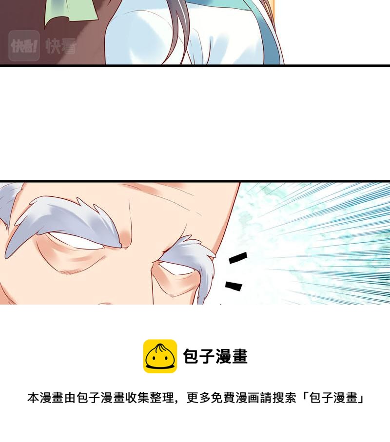 《白月光驯服计划》第14话 第50页