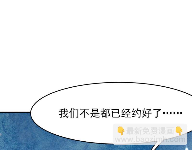 《白月光驯服计划》第14话 第8页