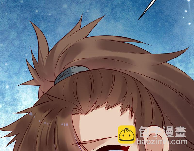《白月光驯服计划》第14话 第9页