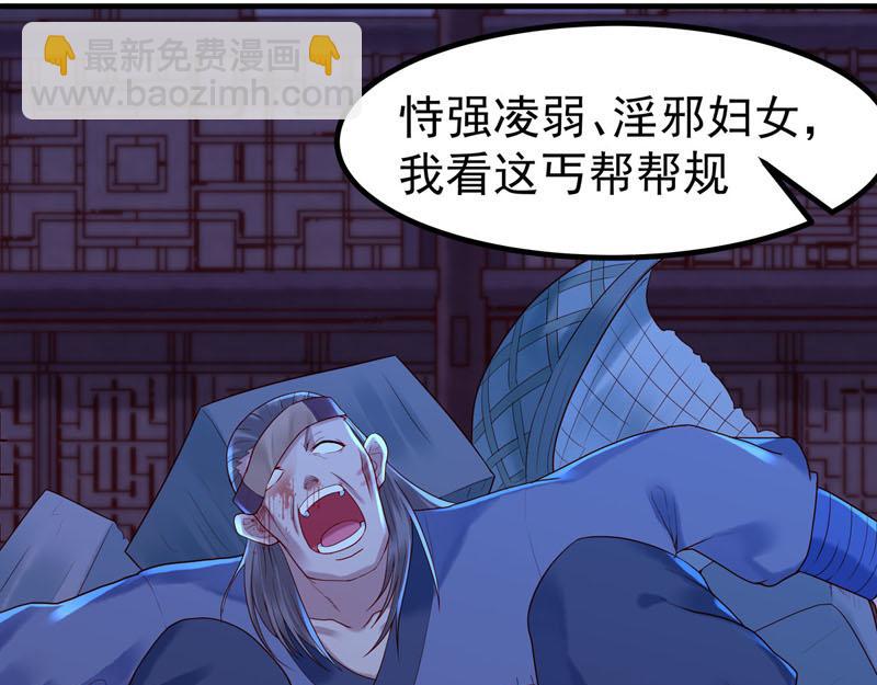 《白月光驯服计划》第13话 第13页