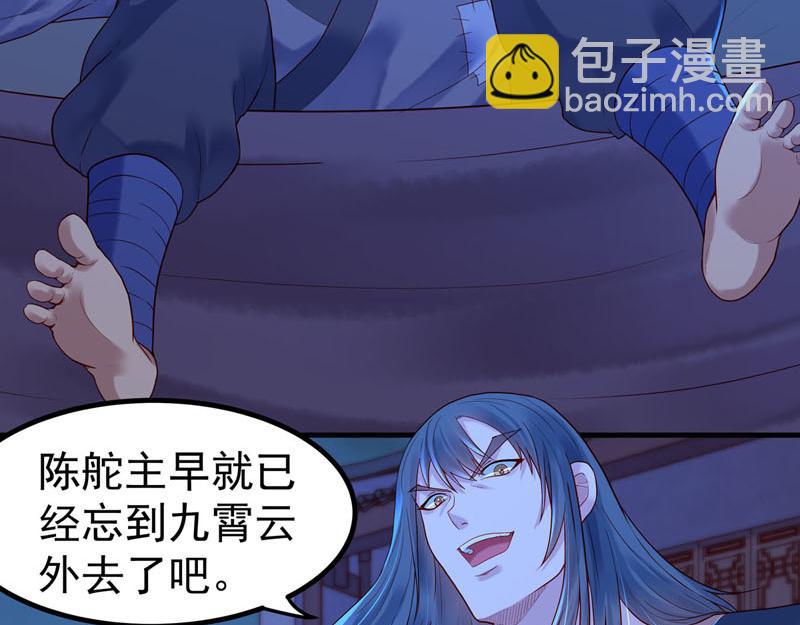 《白月光驯服计划》第13话 第14页