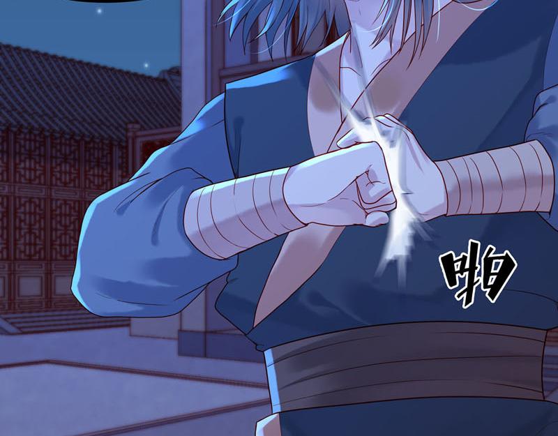 《白月光驯服计划》第13话 第15页