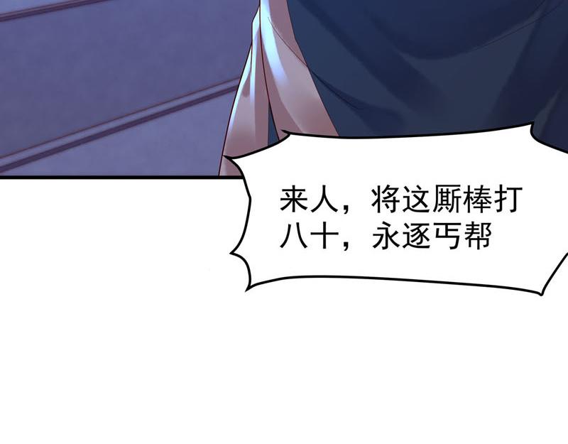 《白月光驯服计划》第13话 第16页