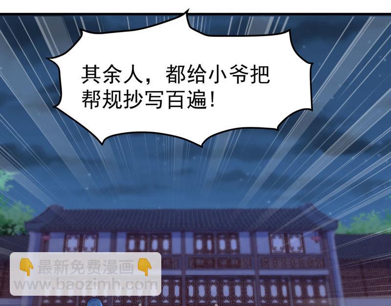 《白月光驯服计划》第13话 第17页