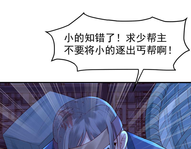 《白月光驯服计划》第13话 第19页
