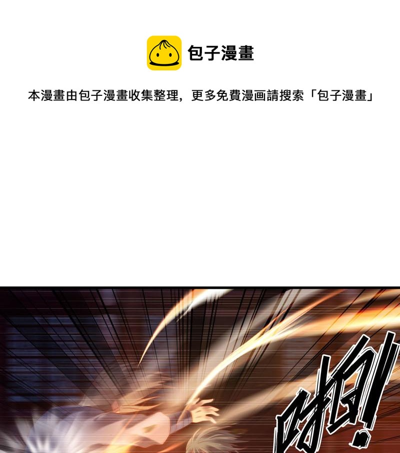 《白月光驯服计划》第13话 第1页