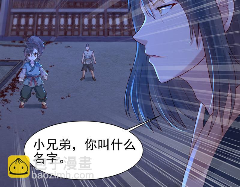 《白月光驯服计划》第13话 第23页