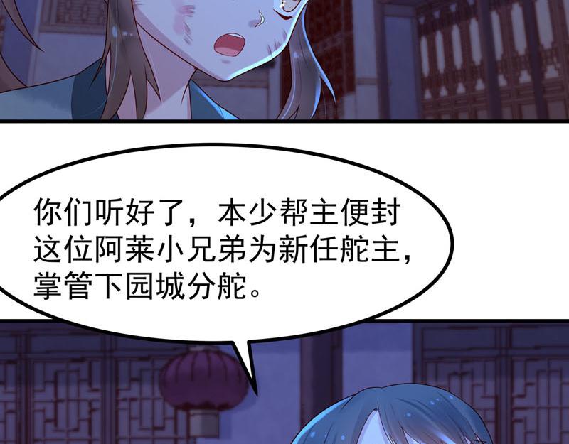 《白月光驯服计划》第13话 第26页