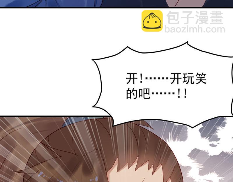 《白月光驯服计划》第13话 第28页