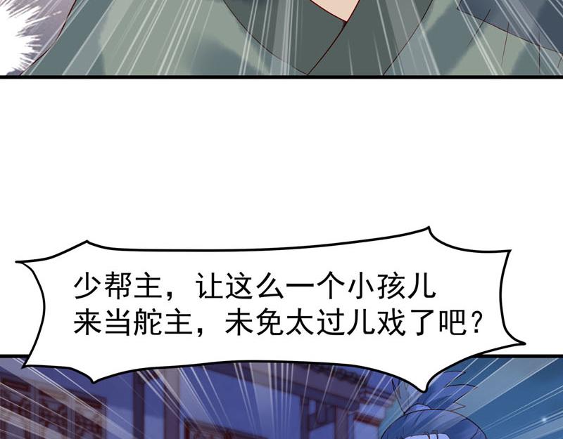 《白月光驯服计划》第13话 第30页
