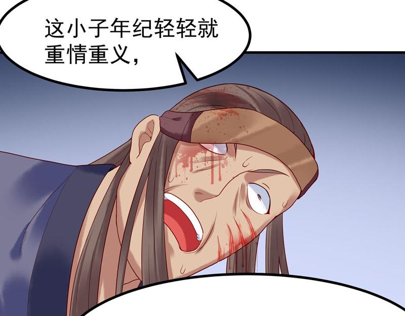 《白月光驯服计划》第13话 第32页