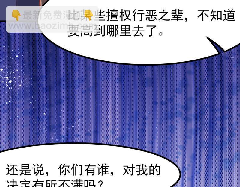 《白月光驯服计划》第13话 第33页