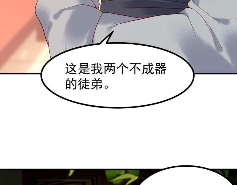 《白月光驯服计划》第15话 第11页
