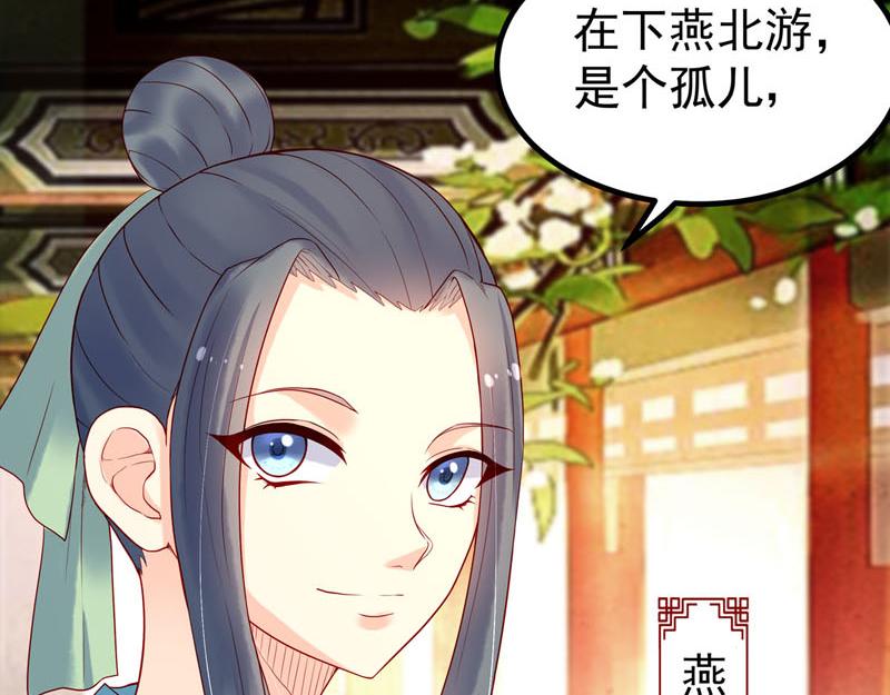 《白月光驯服计划》第15话 第12页