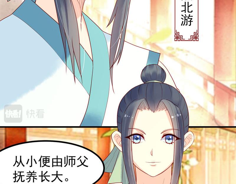 《白月光驯服计划》第15话 第13页