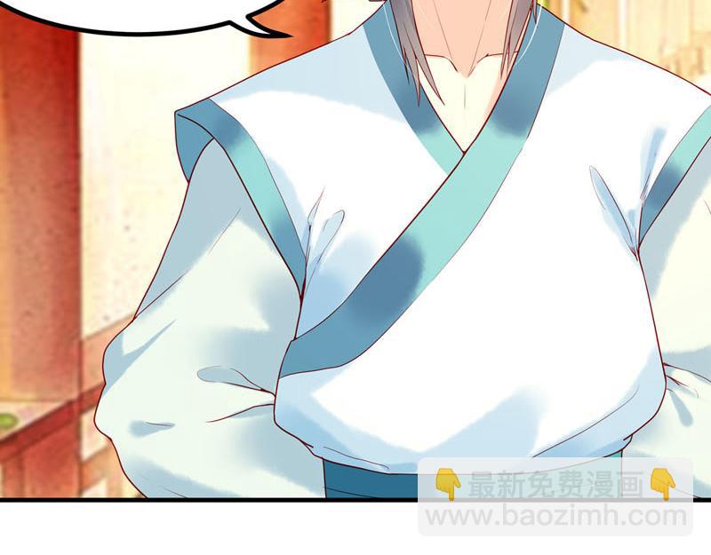 《白月光驯服计划》第15话 第14页