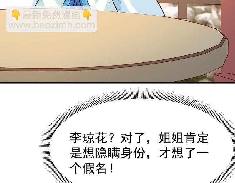 《白月光驯服计划》第15话 第20页