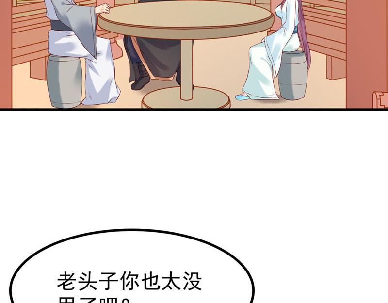 《白月光驯服计划》第15话 第27页