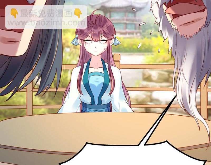 《白月光驯服计划》第15话 第29页