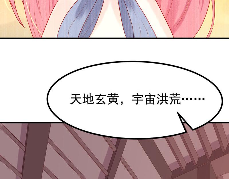 《白月光驯服计划》第15话 第3页