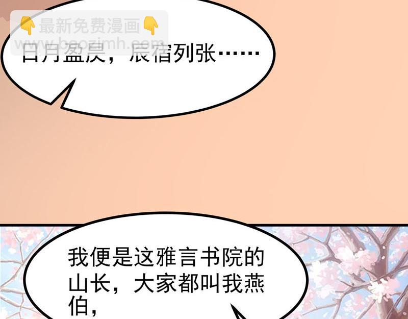 《白月光驯服计划》第15话 第6页