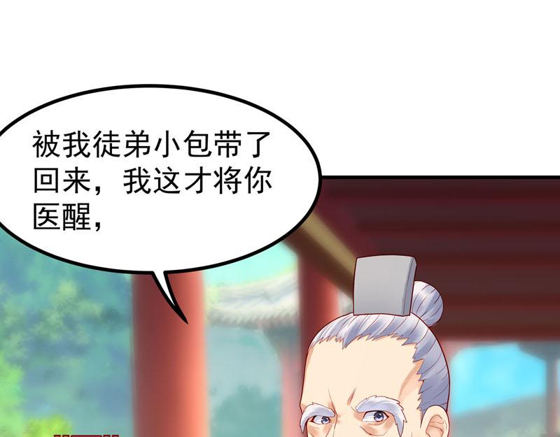 《白月光驯服计划》第15话 第9页
