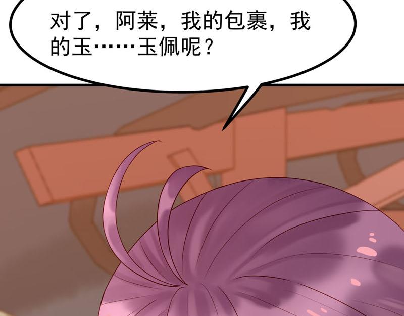 《白月光驯服计划》第16话 第10页