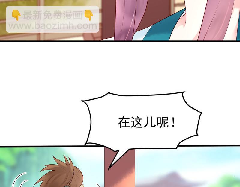 《白月光驯服计划》第16话 第12页