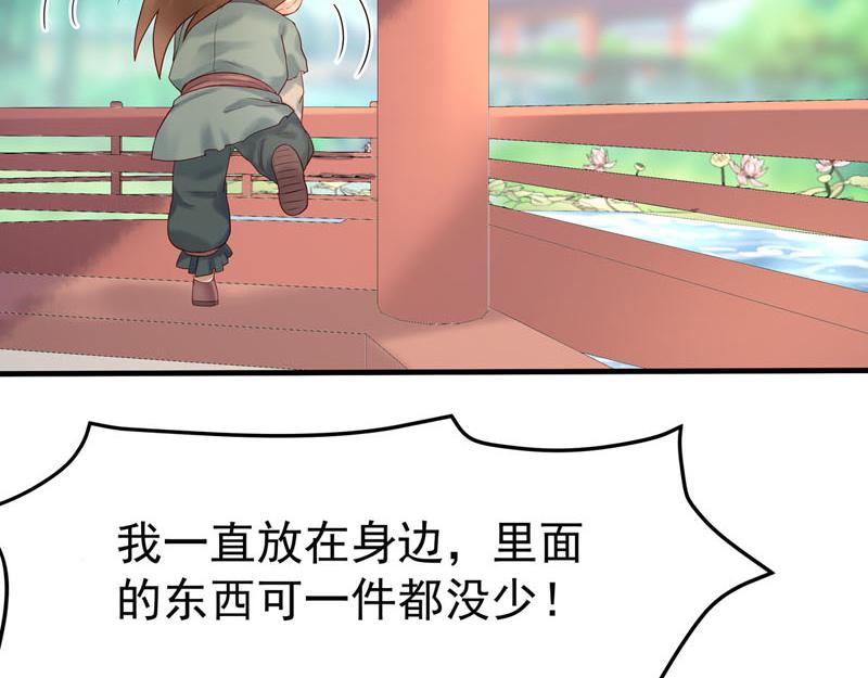 《白月光驯服计划》第16话 第13页