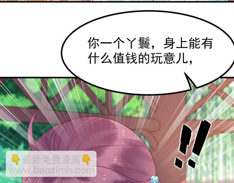 《白月光驯服计划》第16话 第22页