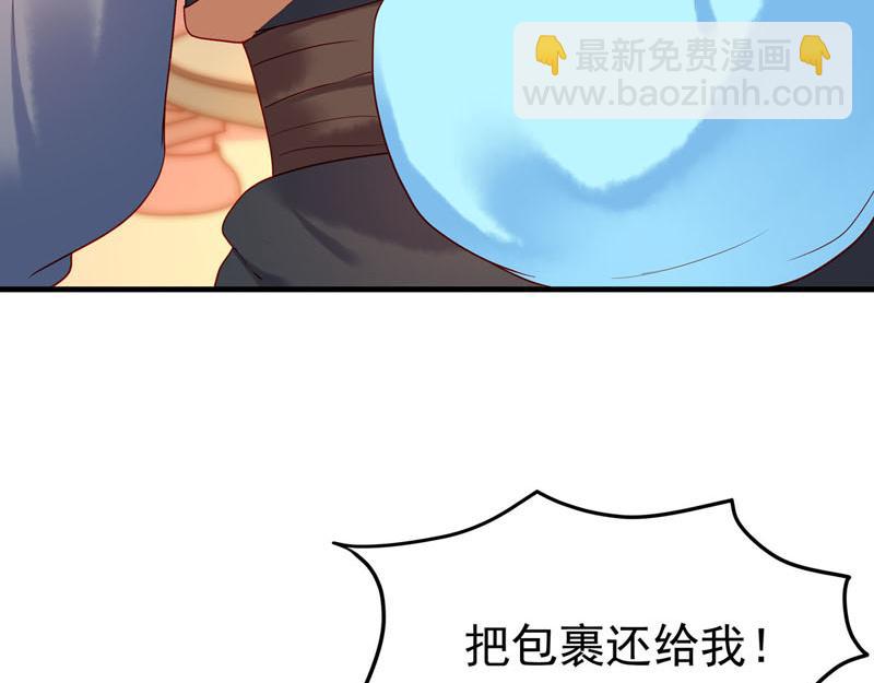 《白月光驯服计划》第16话 第26页