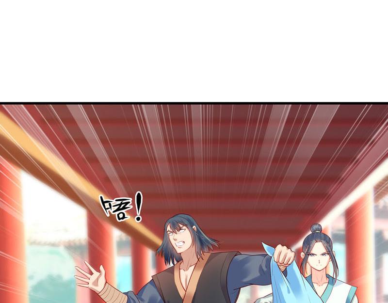 《白月光驯服计划》第16话 第36页