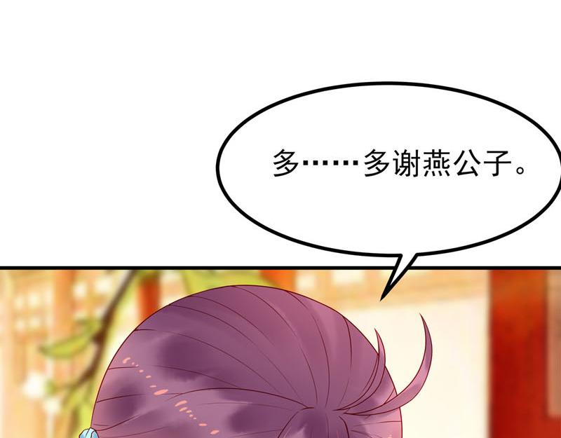 《白月光驯服计划》第16话 第42页