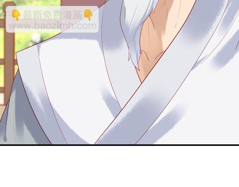 《白月光驯服计划》第16话 第46页