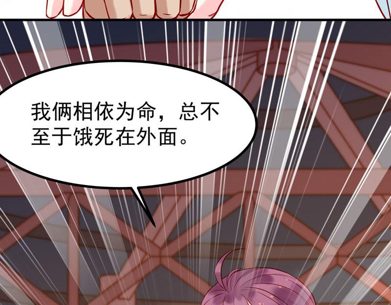 《白月光驯服计划》第16话 第49页