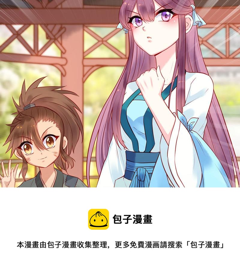 《白月光驯服计划》第16话 第50页