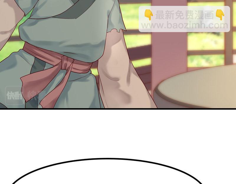 《白月光驯服计划》第16话 第9页