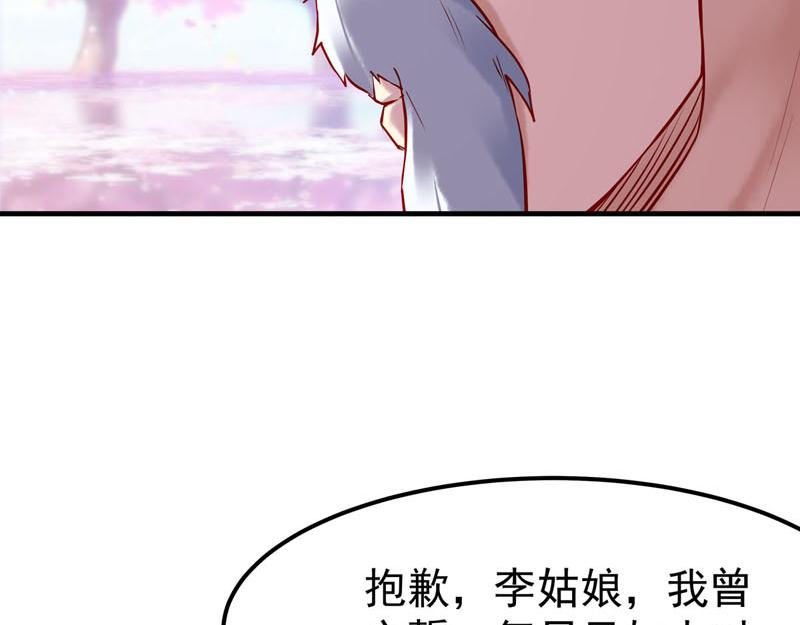《白月光驯服计划》第20话 第10页