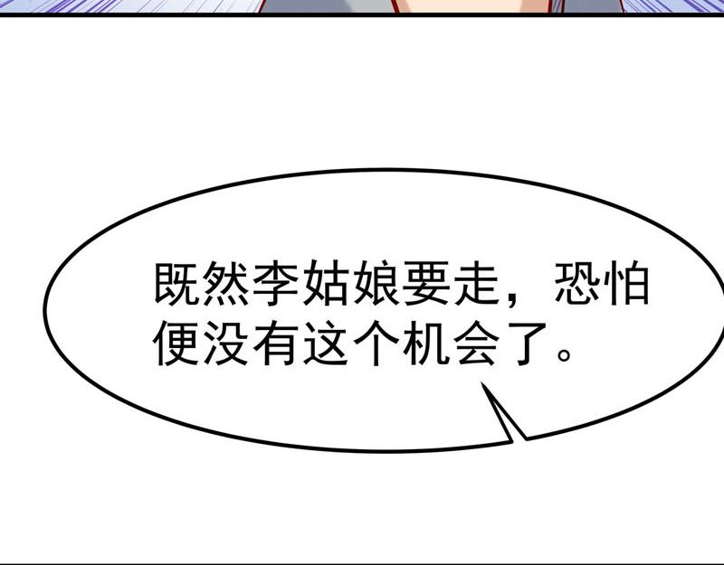 《白月光驯服计划》第20话 第14页