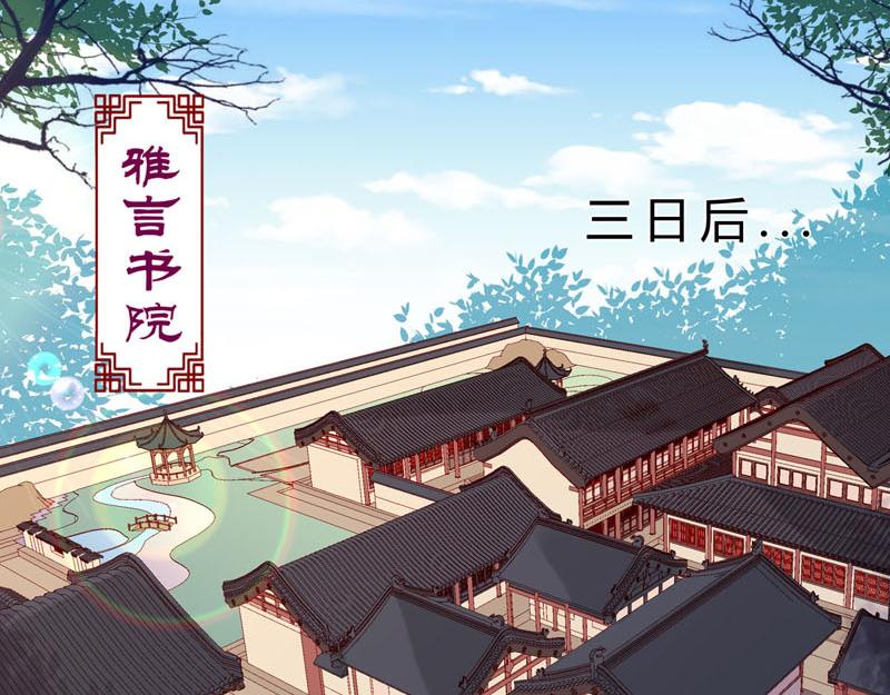 《白月光驯服计划》第20话 第18页