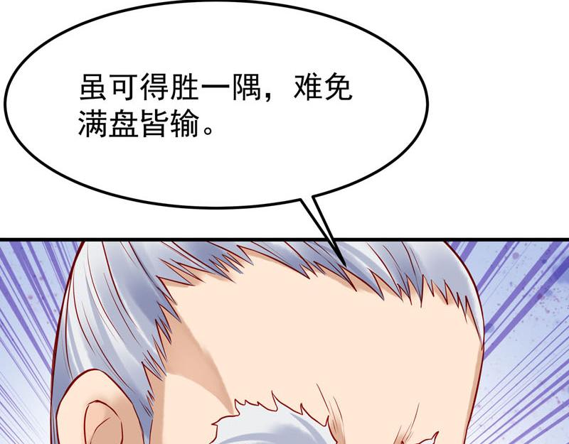 《白月光驯服计划》第20话 第30页