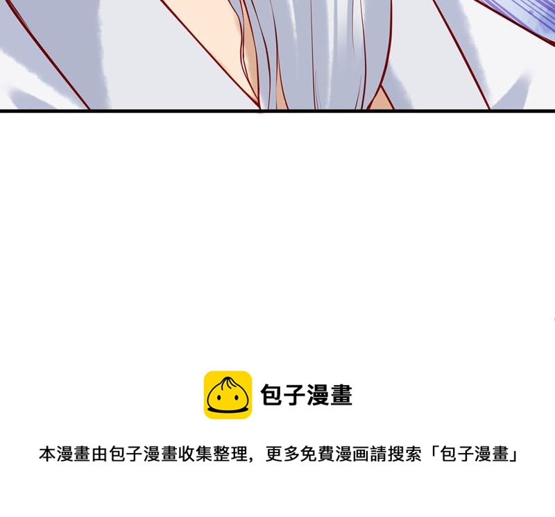 《白月光驯服计划》第20话 第32页