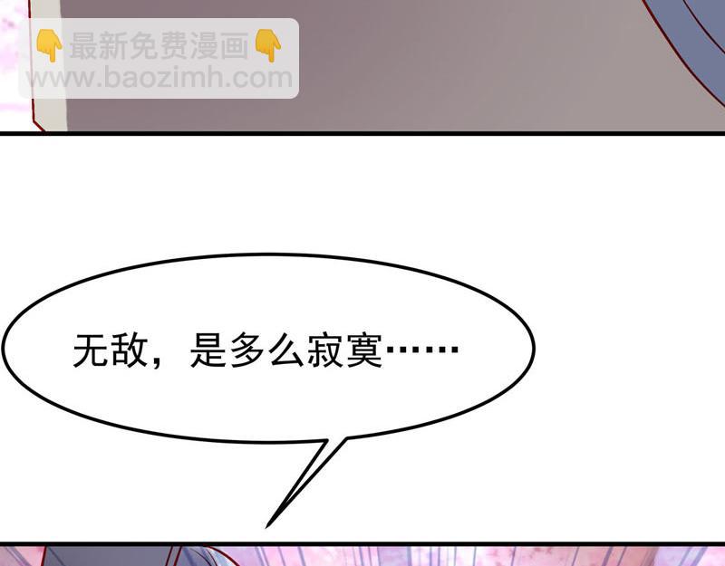《白月光驯服计划》第20话 第3页