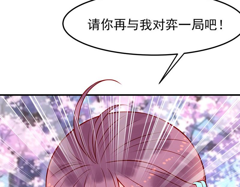 《白月光驯服计划》第20话 第6页