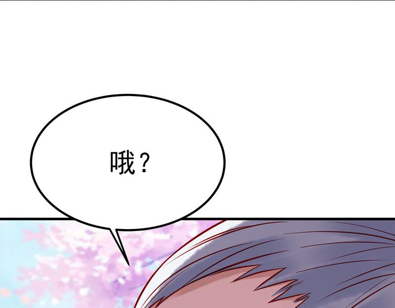 《白月光驯服计划》第20话 第8页