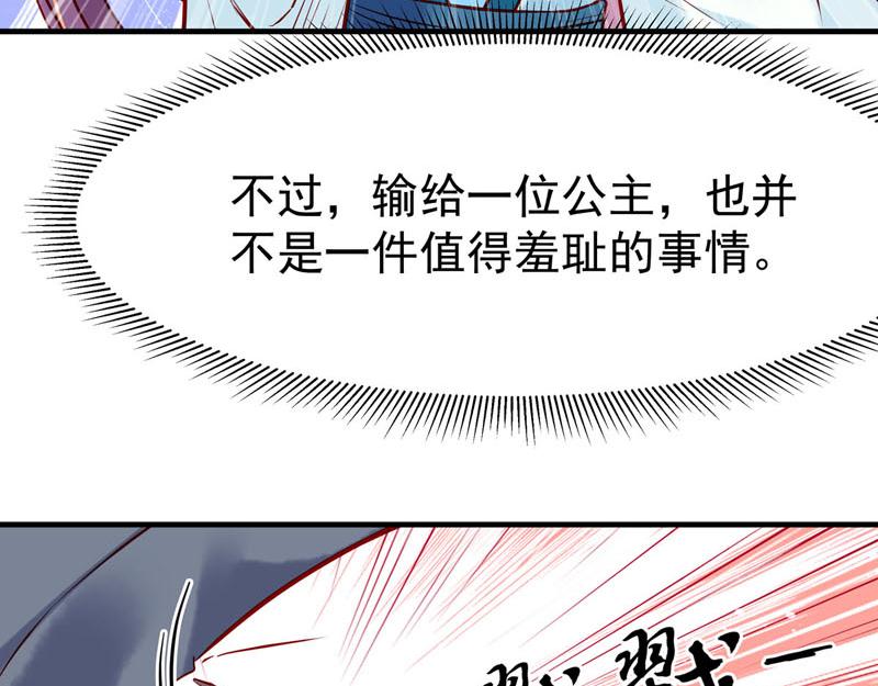 《白月光驯服计划》第19话 第10页