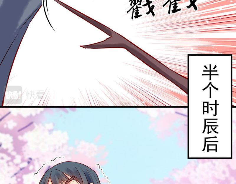 《白月光驯服计划》第19话 第11页