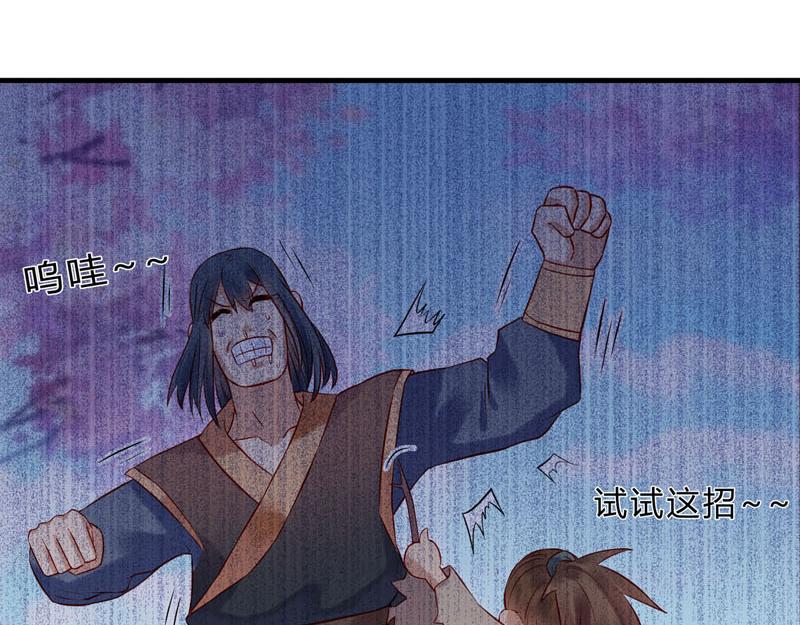 《白月光驯服计划》第19话 第14页